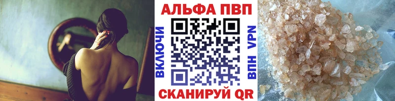 магазин продажи   Новая Усмань  Alpha-PVP VHQ 