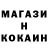 COCAIN Колумбийский Fashionistax