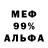 МЕТАДОН кристалл John Jones
