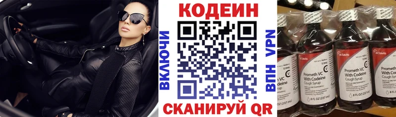 Codein Purple Drank  даркнет наркотические препараты  Новая Усмань 