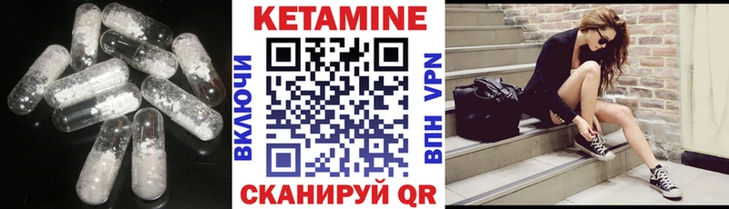 где купить   Новая Усмань  КЕТАМИН VHQ 