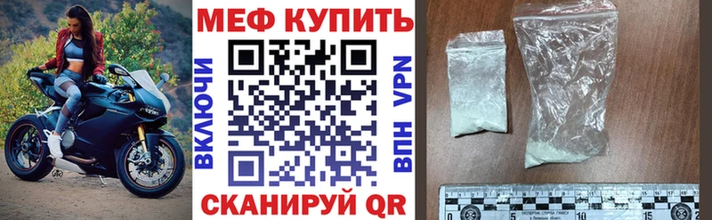 МЕФ мяу мяу Новая Усмань