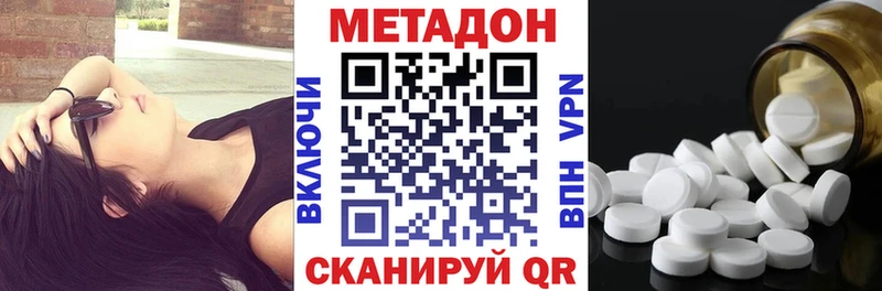 Метадон methadone  ОМГ ОМГ рабочий сайт  Новая Усмань 